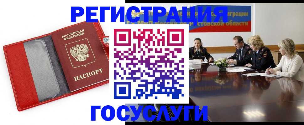 прописка поиск в Зверево