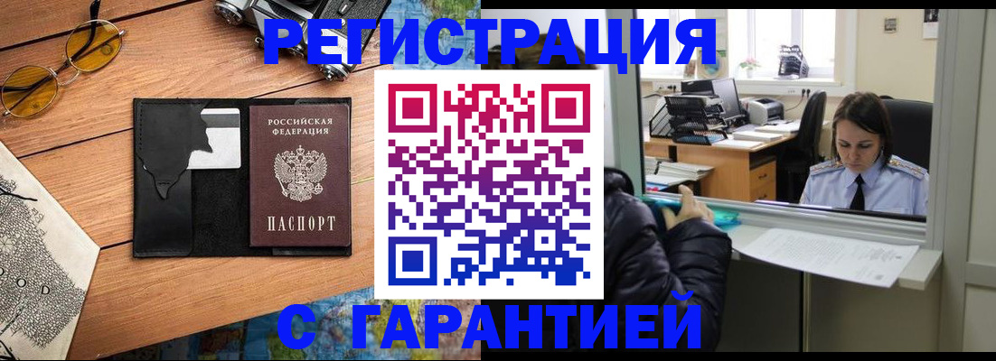 прописка для школы в Зверево