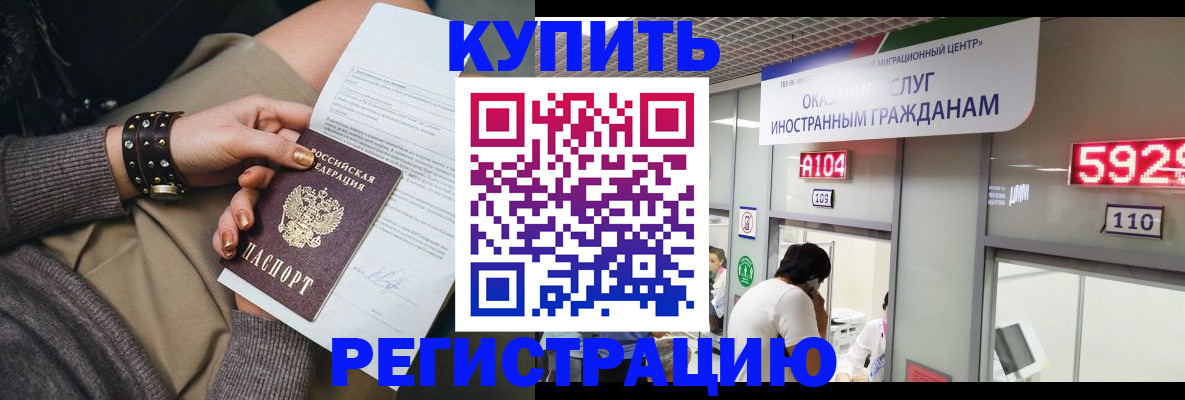 прописка для военкомата в Зверево